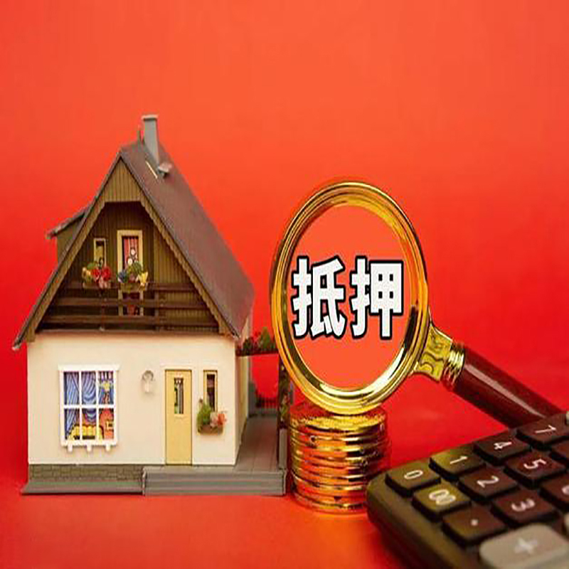 深圳房产抵押贷款那种房子的额度高?