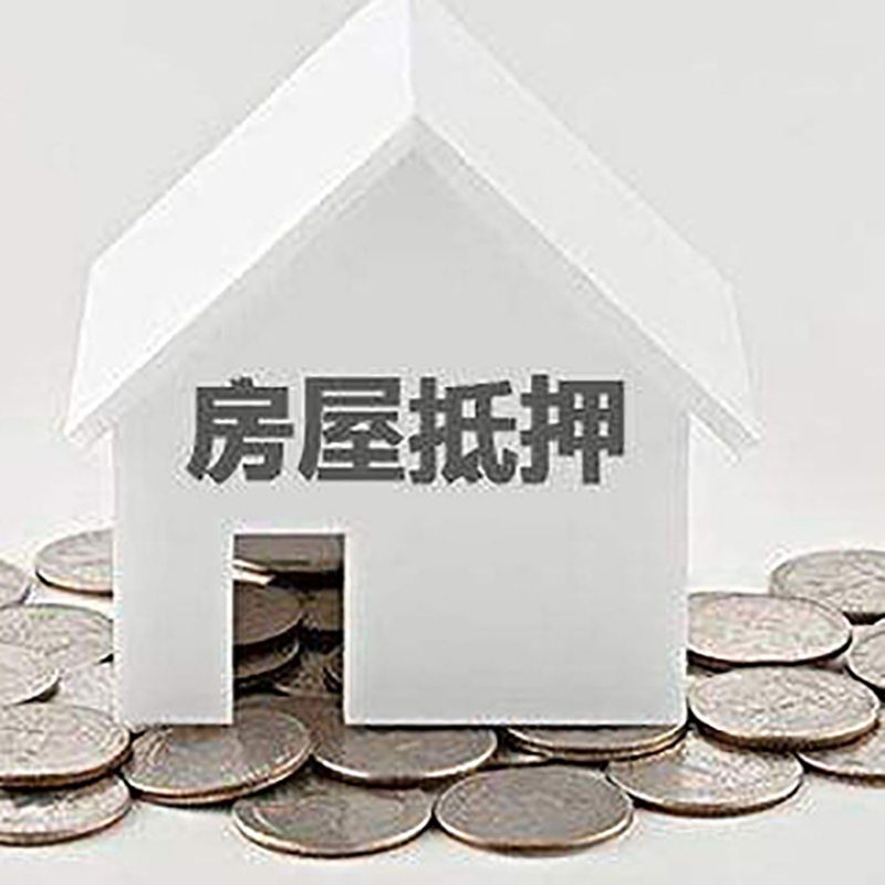 深圳房子抵押贷款征信差可以吗?